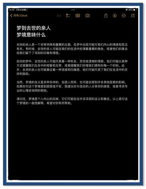 为什么会梦见自己死了-梦见自亡的缘由