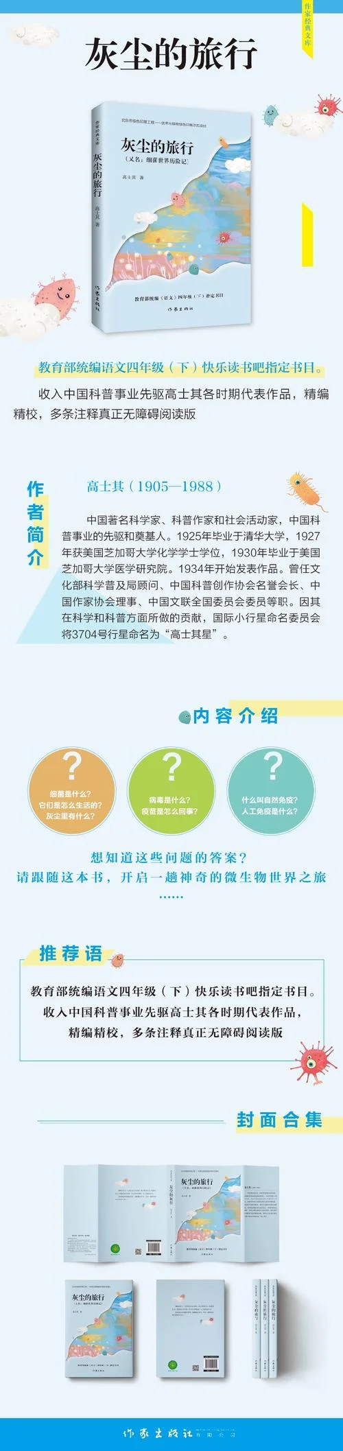 森林的作用的作者是谁_1