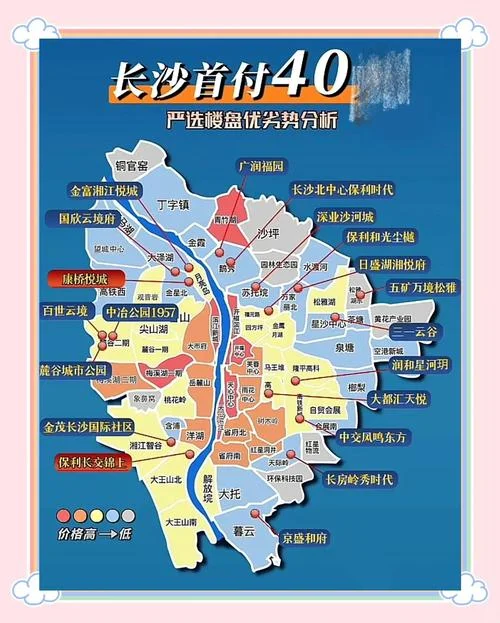 湘潭房价多少平方米-湘潭房价多少平米