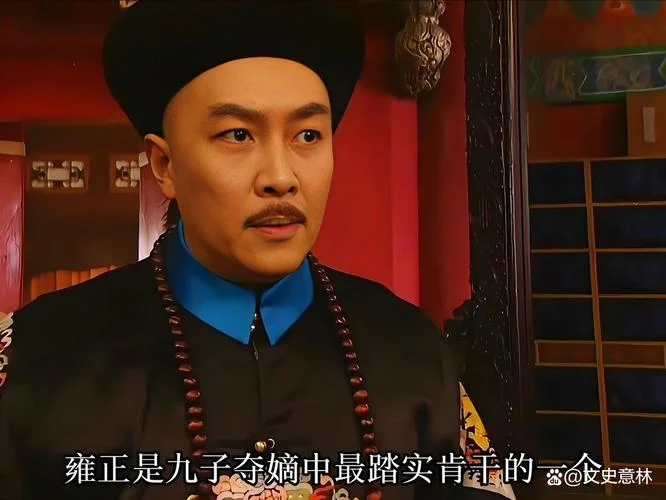 历史上的八阿哥结局_1