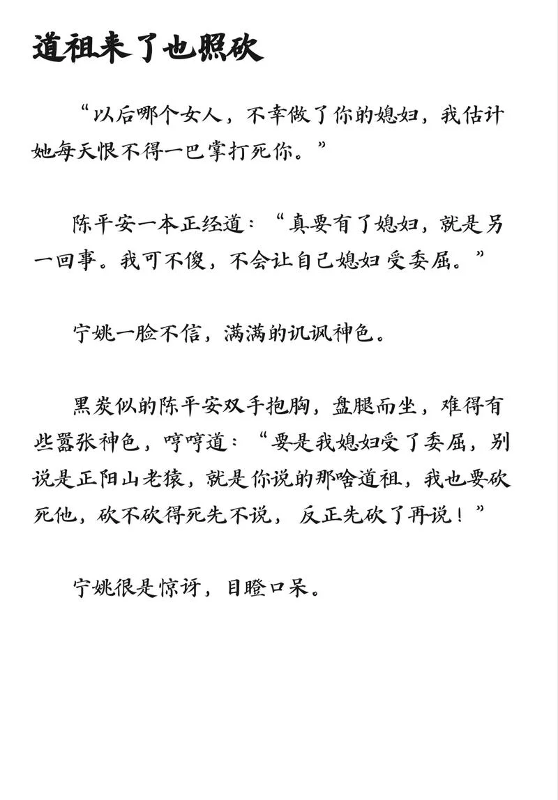 陈平安小说叫什么名字_1