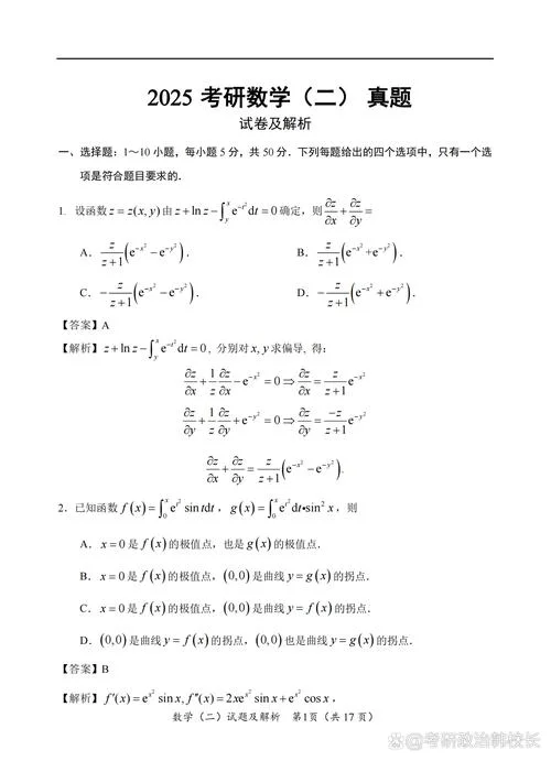 薛威 考研数学-薛威考研数学