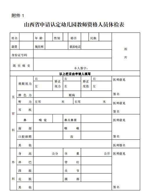 2024年教师资格证报考人数_2