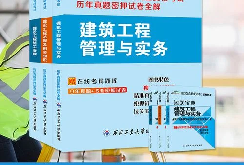二级建造师案例题库-二建案例真题库