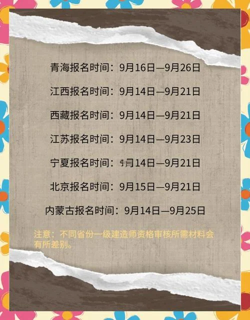 一级建造师注册审核时间_2