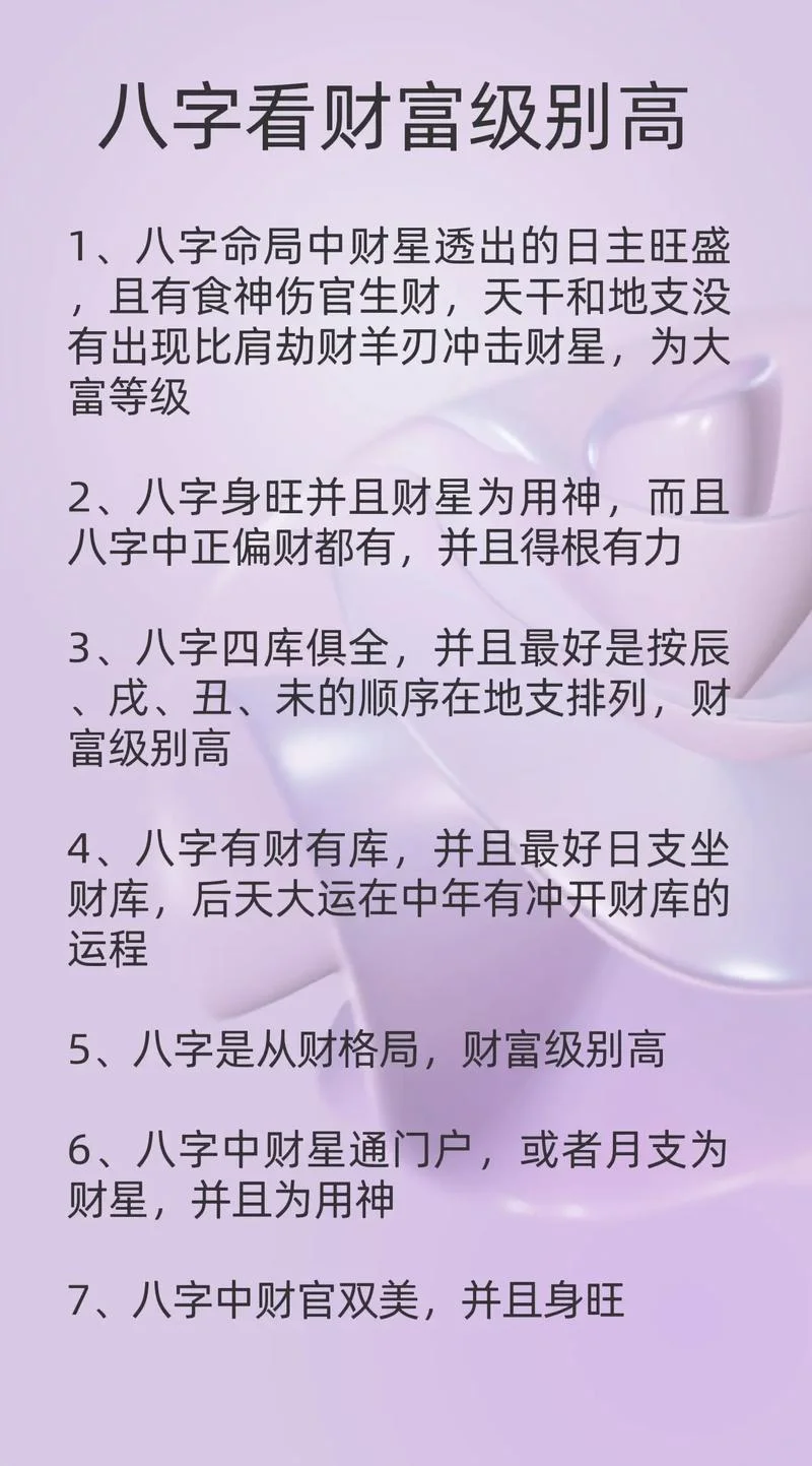 八字算命今年的财运-八字财运今年预测