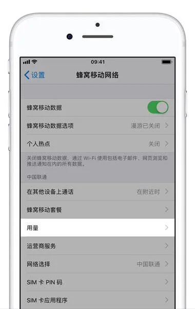 如何查手机流量使用情况_1
