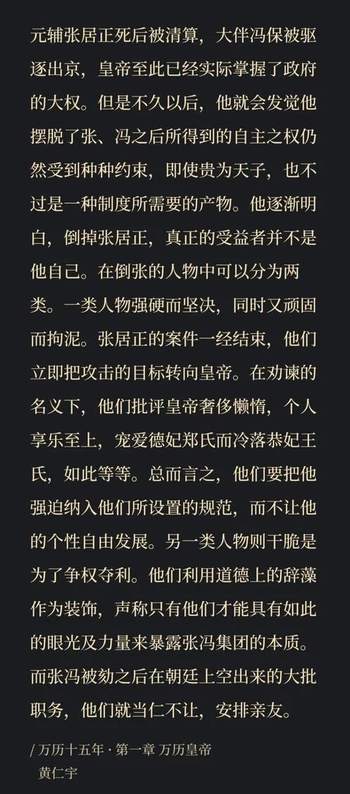 历史读后感-历史读后感