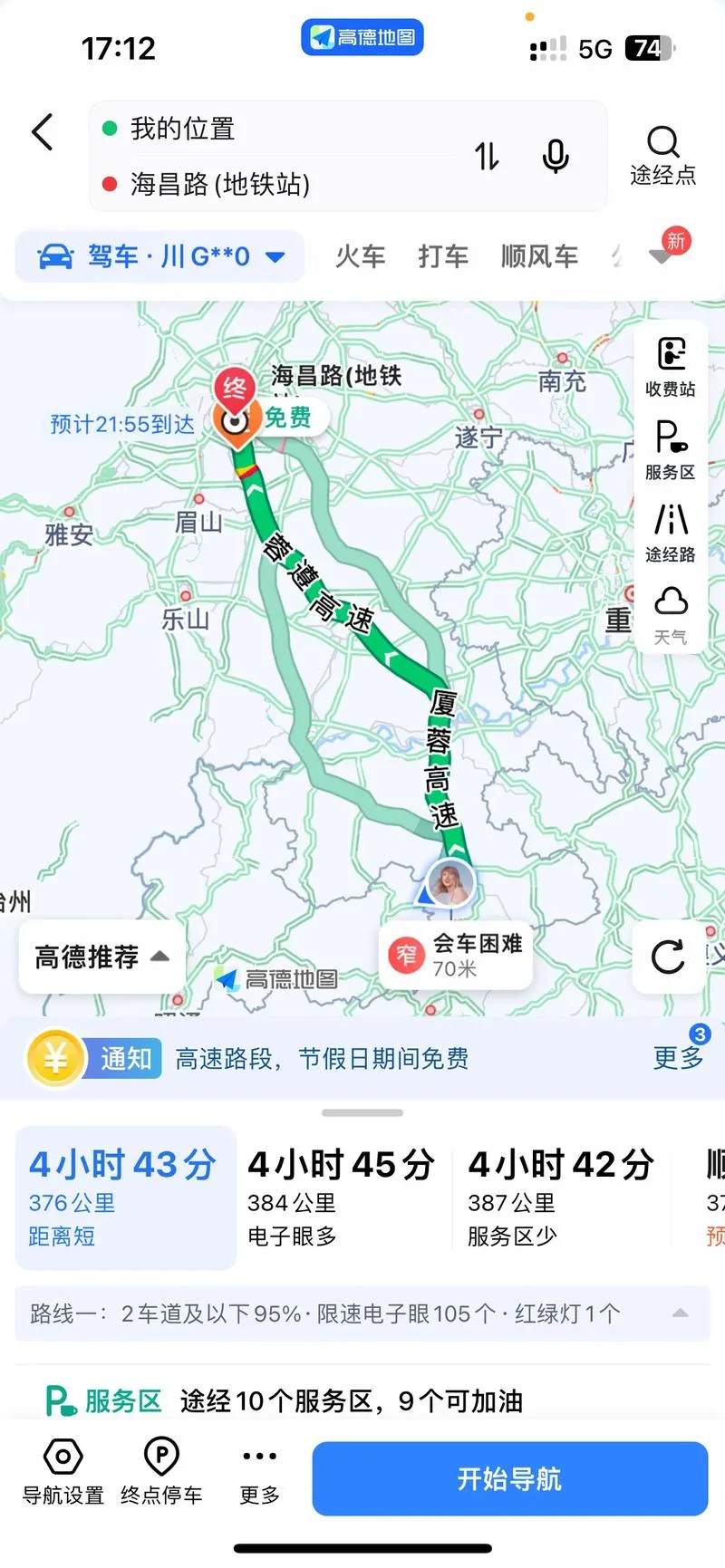 浙江到四川多少公里_2