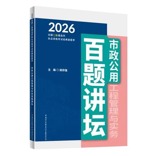 胡宗强二建市政_2