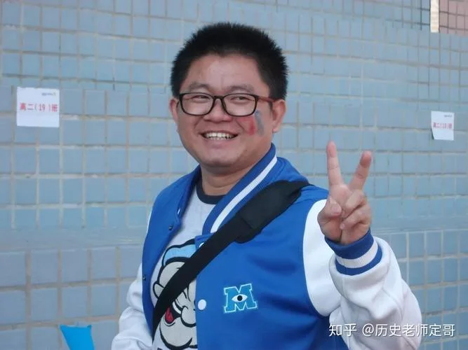 定哥历史老师-历史老师定哥