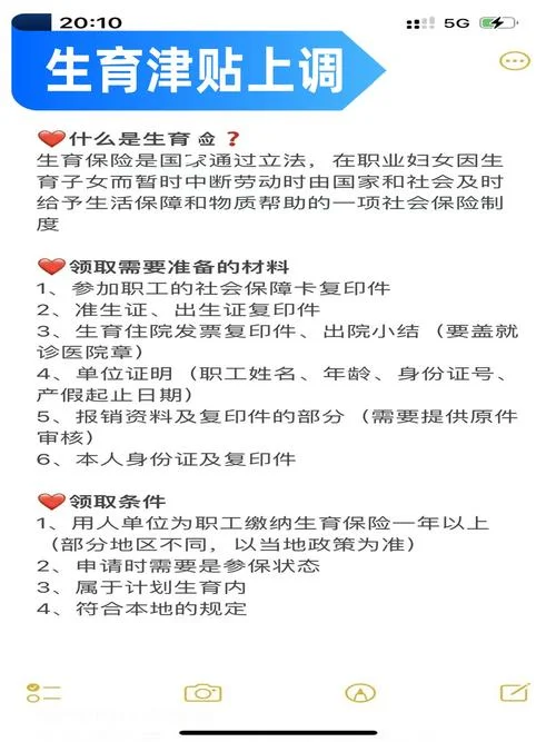 生育津贴基数在哪查_1