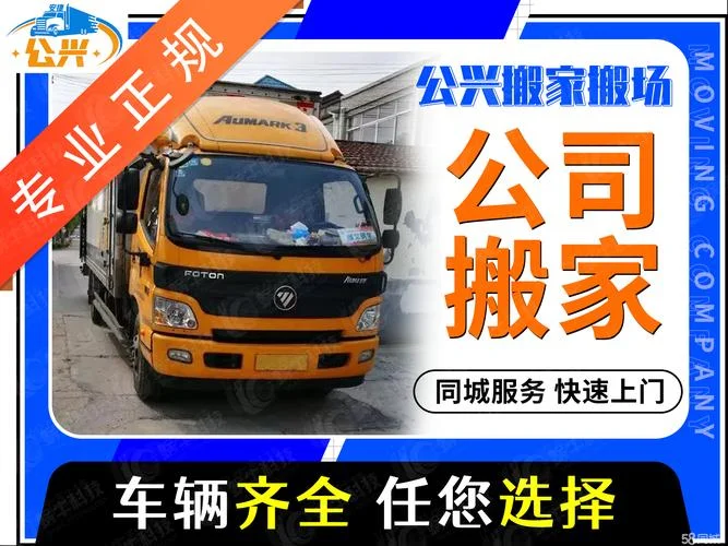 搬家公司都用什么车_2