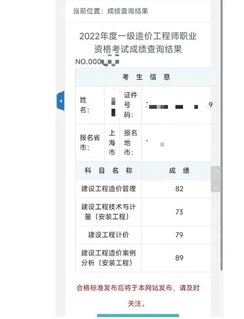 一建成绩怎么算-一建成绩计算公式