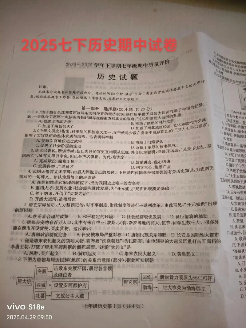 初一历史寒假作业-初一历史寒假作业