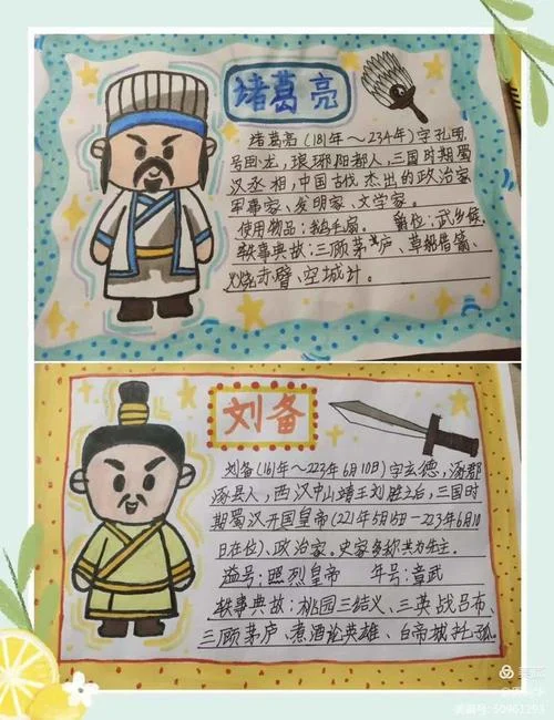 蔺相如的简介内容-蔺相如人物简介