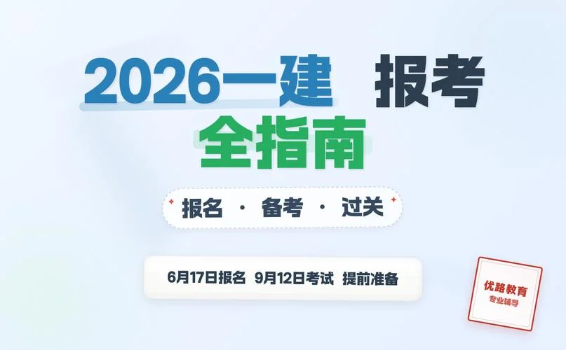 一建报名资格要求山东_1