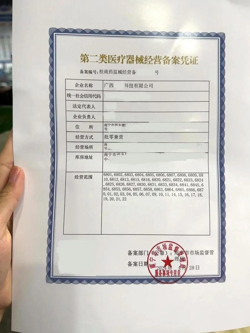 医疗器械经营许可证二类办理要求_1