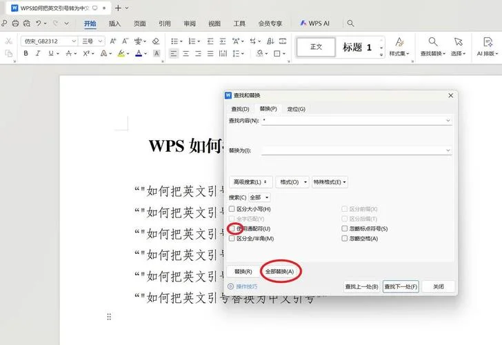 wps文字是什么意思呀_1