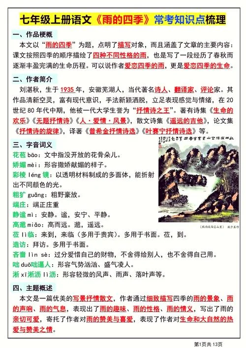 明察秋毫出自于哪里-成语“明察秋毫”