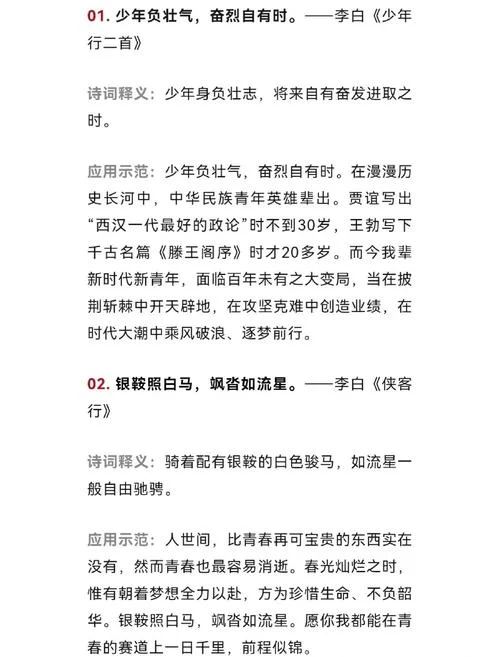 历史知识情话文案-历史知识情话文案