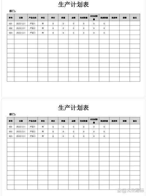 函数公式excel排产计划-Excel 函数公式排产计划