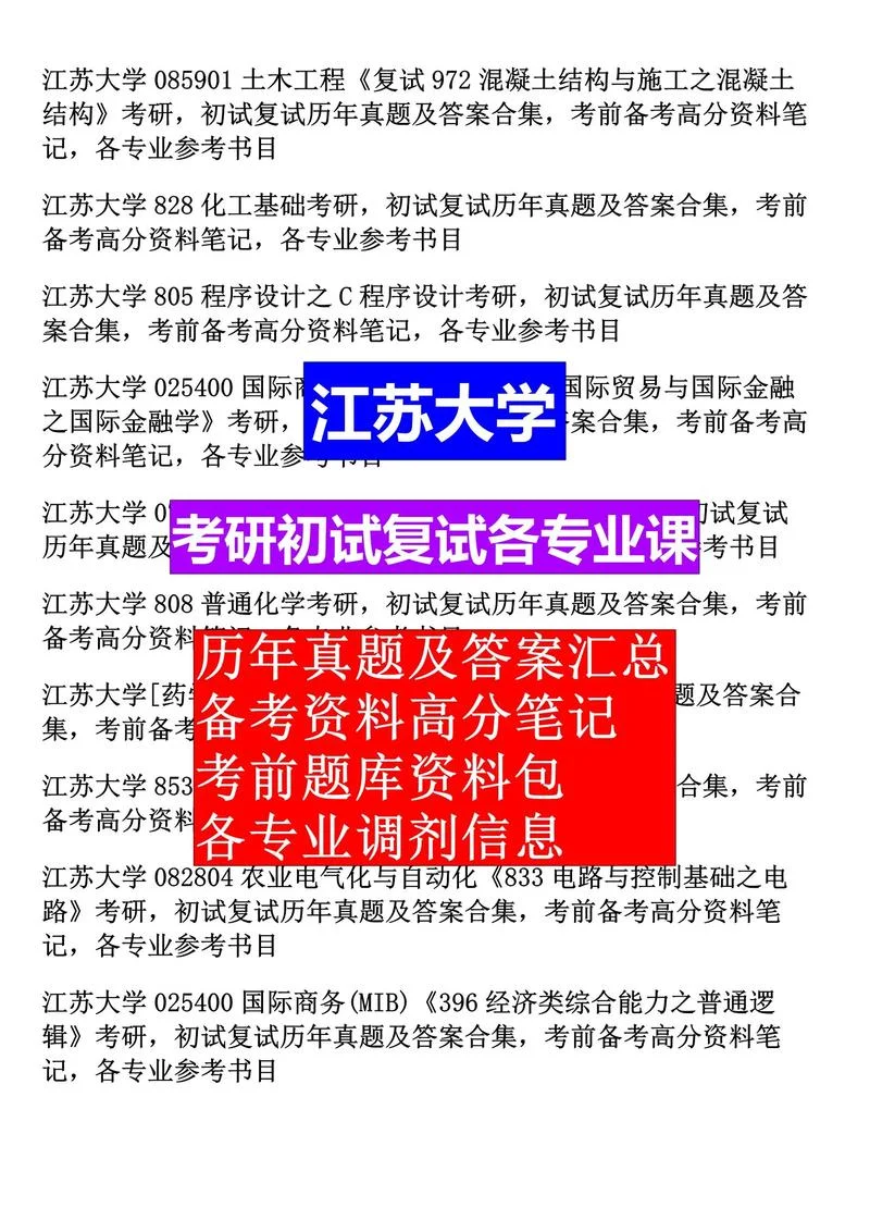 江苏医学院校考研_2