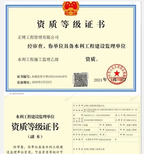 监理证书注册情况查询_1