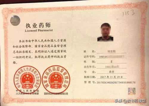 2021执业药师资格证报考条件_2