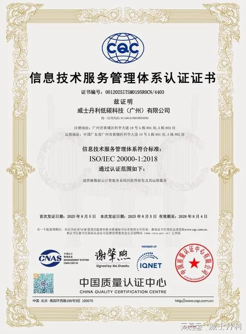 国际标准认证证书查询_1