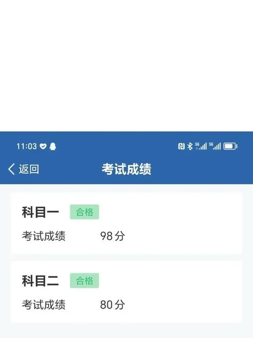 吉林二建考试成绩查询_1