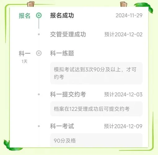 上海驾校报考_2