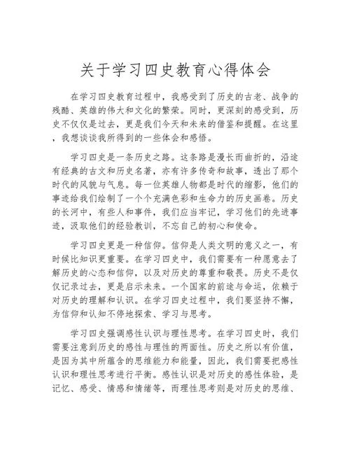 学党史,写感悟_1