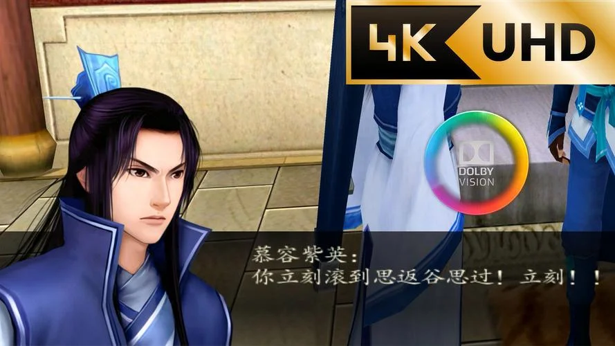 仙剑奇侠传4剧情分析_1