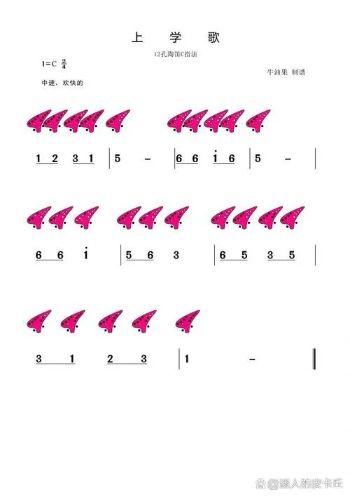 怎么学陶笛曲谱_2
