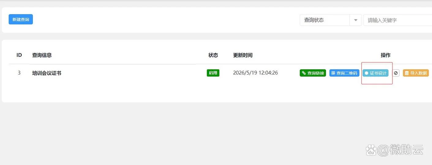 微信捐款证书怎么查询_1