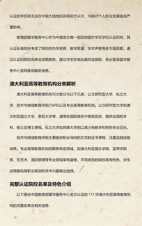 教育部留学电话号码_2
