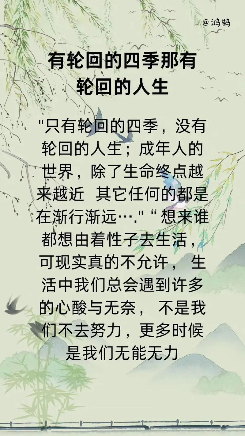 命运轮回感悟_2