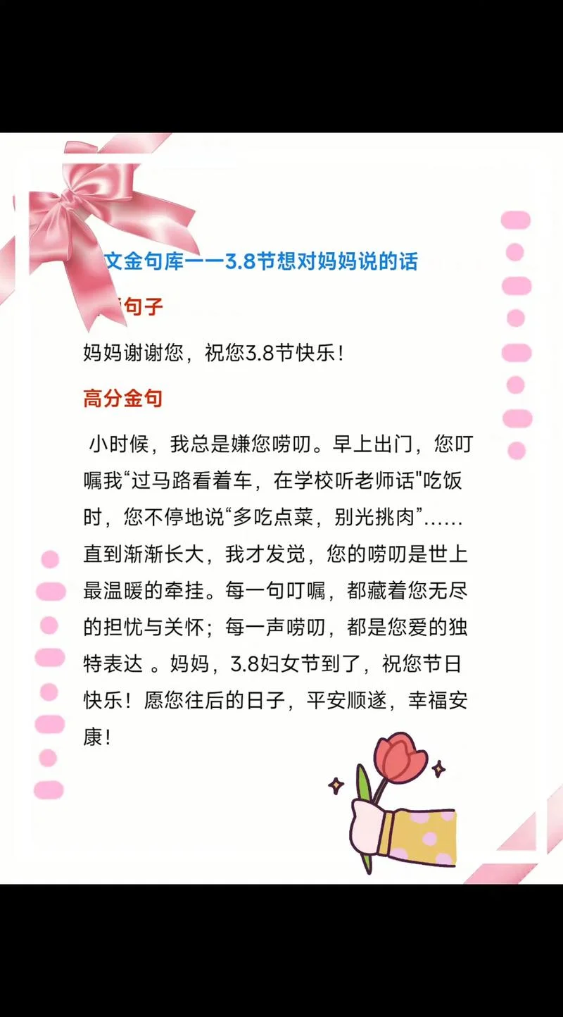 祝福妈妈的句子-祝福妈妈句子