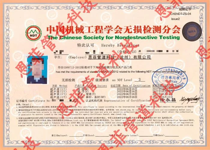 超声波探伤证书查询_2