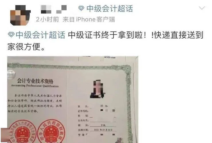 中级会计证书查询系统_1