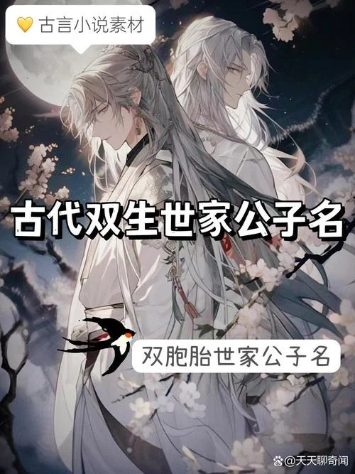 公子世无双出自哪里_1