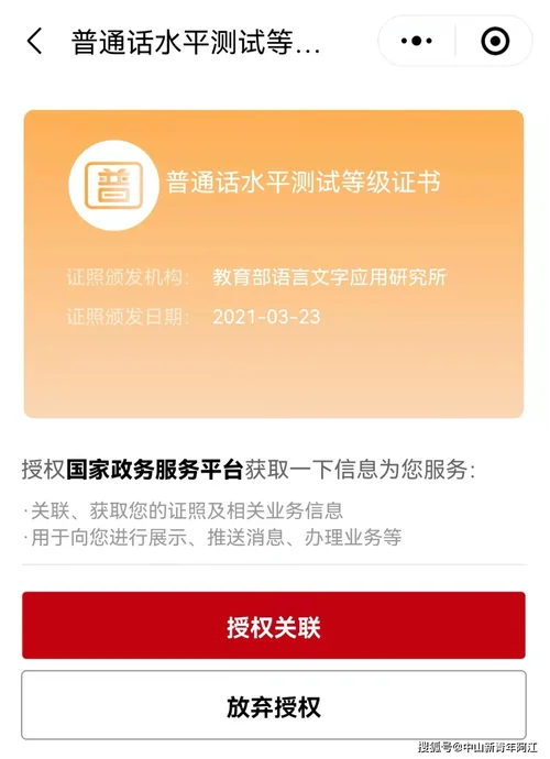 办公自动化证书查询-办公自动化证书查询