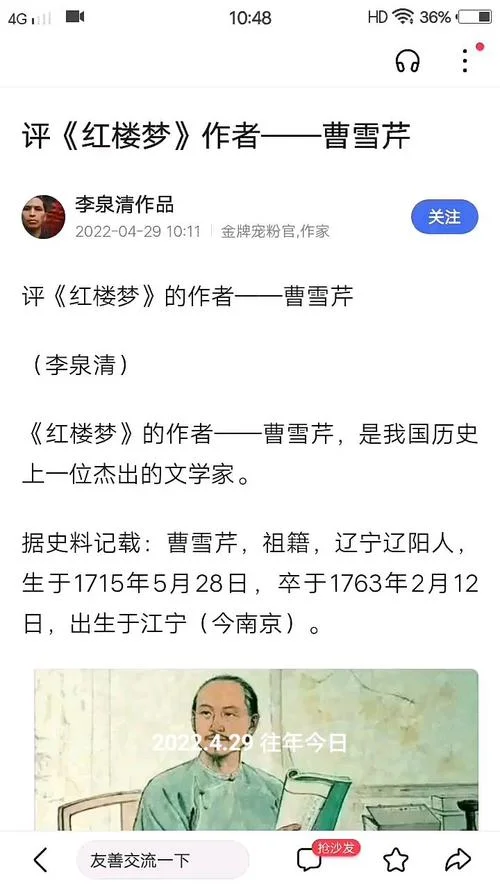 梦的作者是谁_1