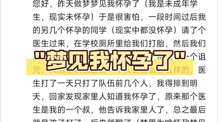 孕妇做梦梦到生孩子是什么意思-孕妇梦生子预示新生