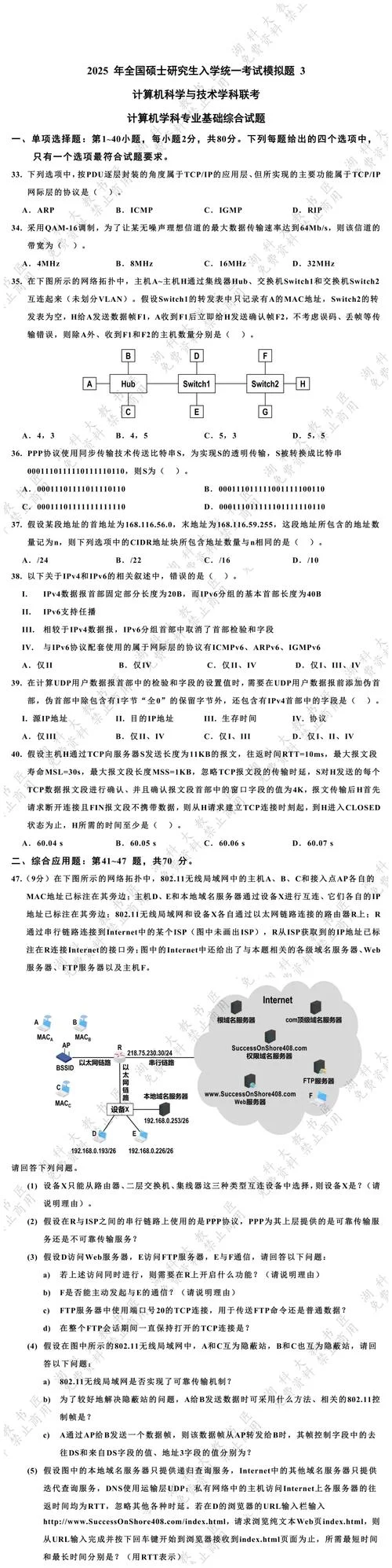 中科院考研题库网_2