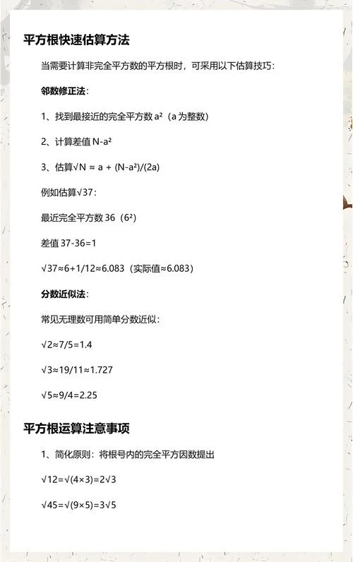 二的平方根是多少啊!_2
