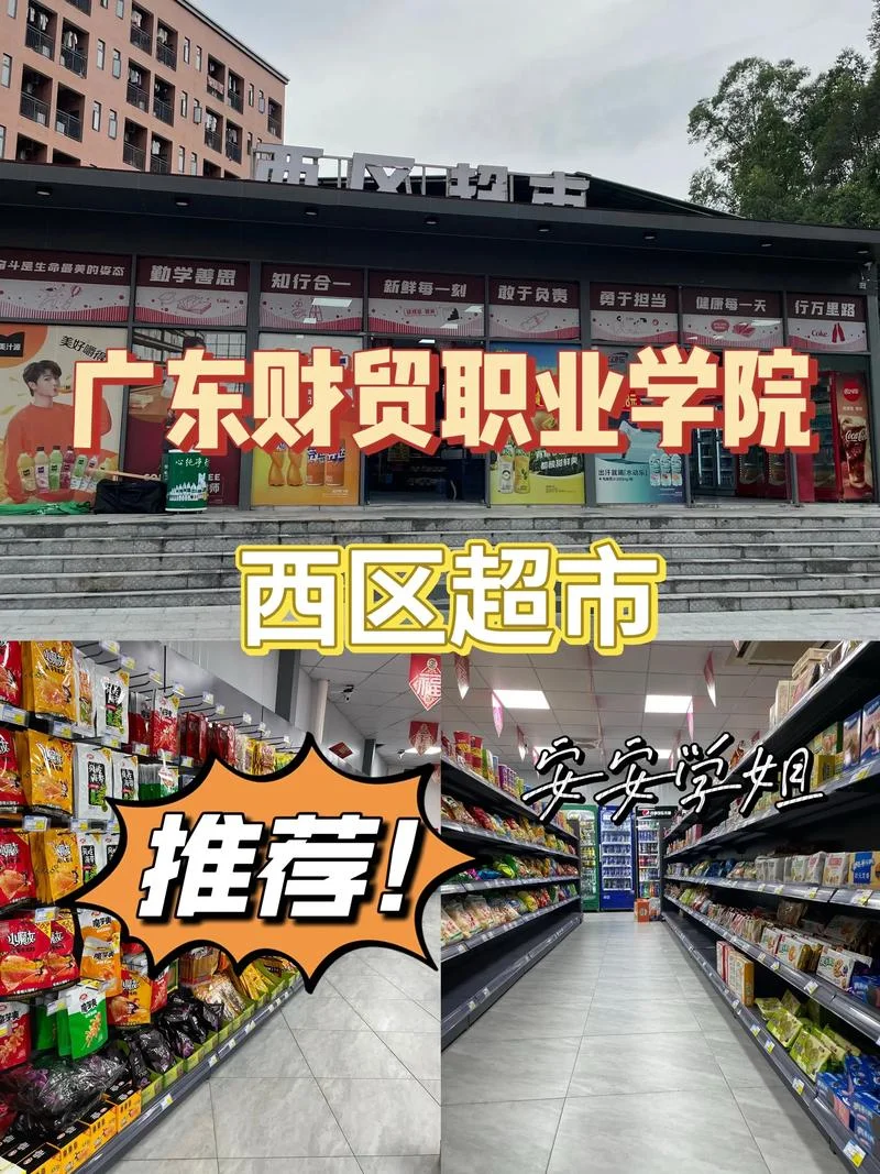 广东财贸职业学院多少亩_1