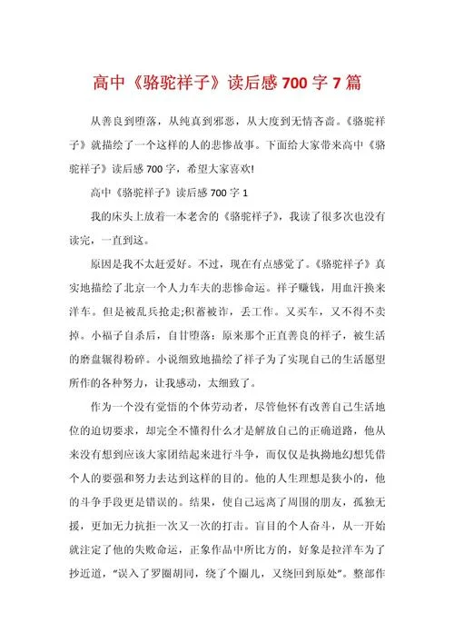 人生感悟作文700字_2