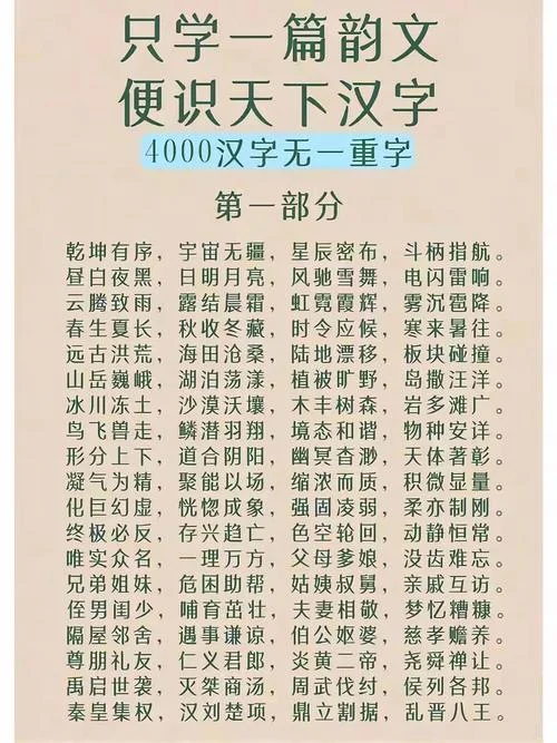 字正腔圆的意思与出处-字正腔圆初探出处